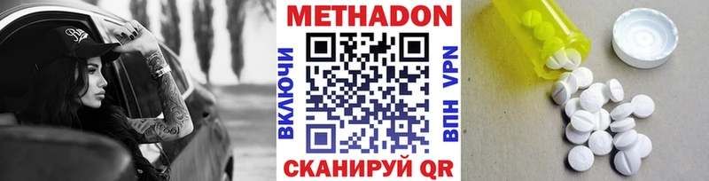 МЕТАДОН methadone  Петрозаводск 